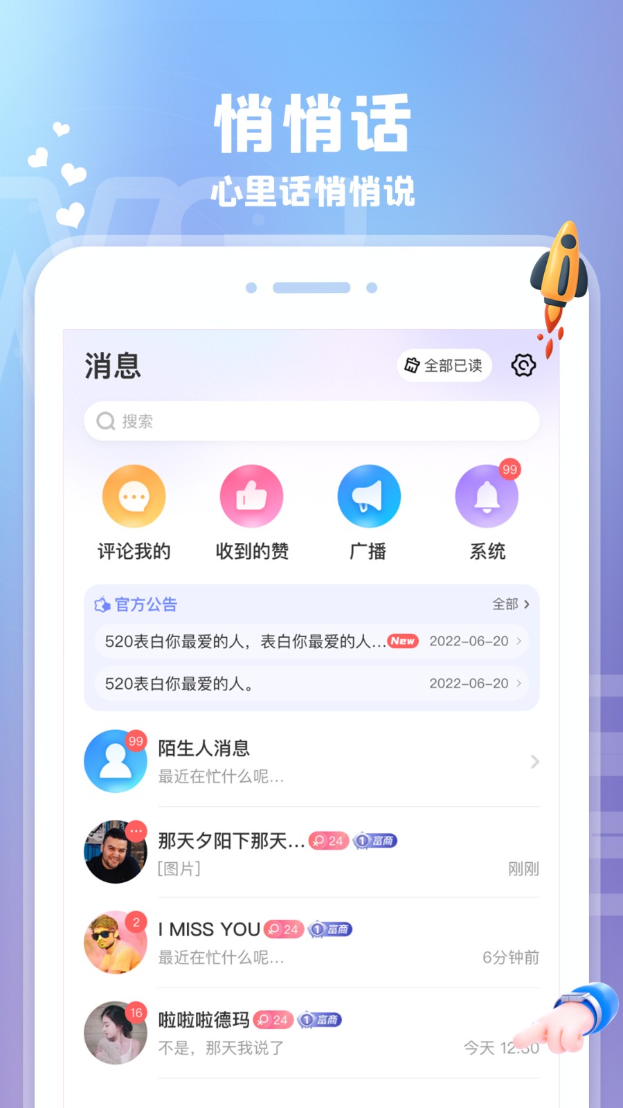 愛玩醬社交平臺(tái) v1.6.3 安卓版 0