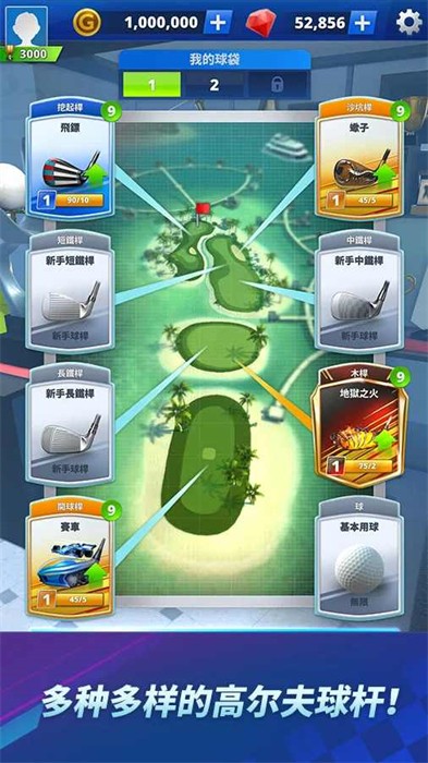 高爾夫沖擊賽 v1.14.03 安卓版 0