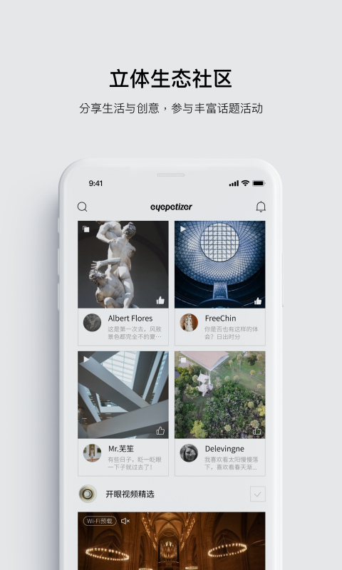 eyepetizer開眼視頻app v7.7.4 官方最新安卓版 1