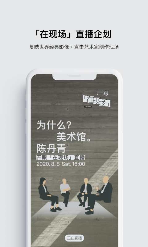 eyepetizer開眼視頻app v7.7.4 官方最新安卓版 4