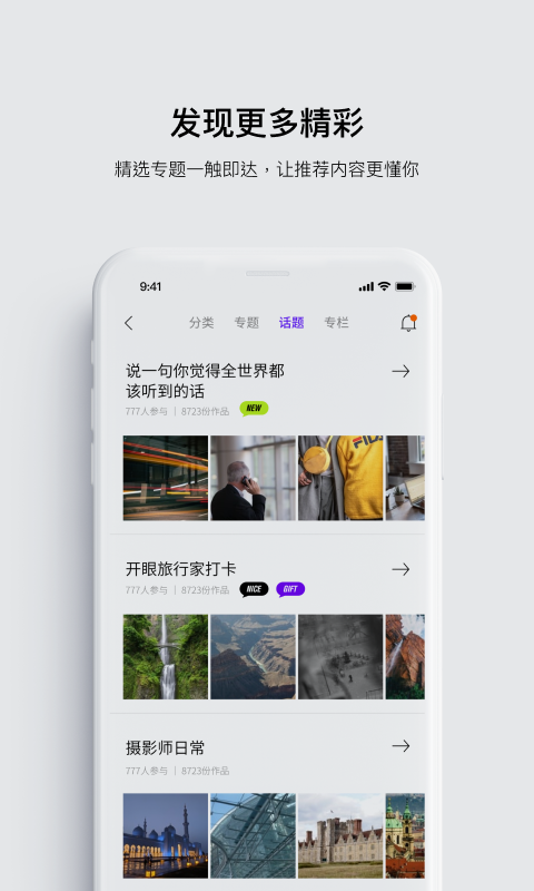 eyepetizer開眼視頻app v7.7.4 官方最新安卓版 2