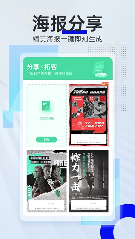 微健手機(jī)版 v1.12.38 最新版 3
