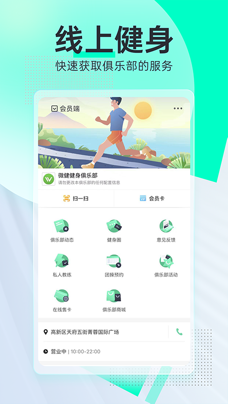 微健手機(jī)版 v1.12.38 最新版 2