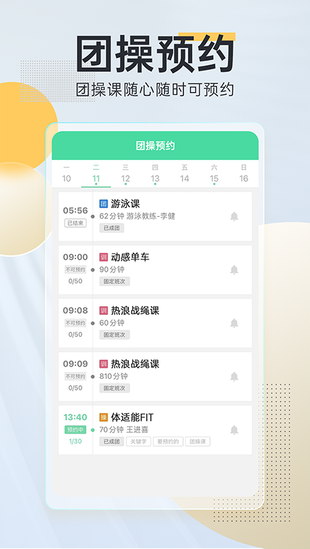 微健手機(jī)版 v1.12.38 最新版 1