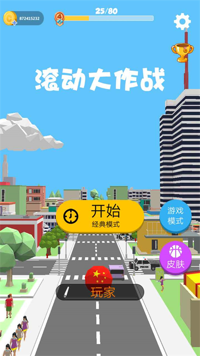 滾動大作戰(zhàn) v1.4.5 安卓版 1