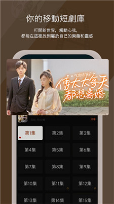 中潮短劇 v2.2.1 手機版 0