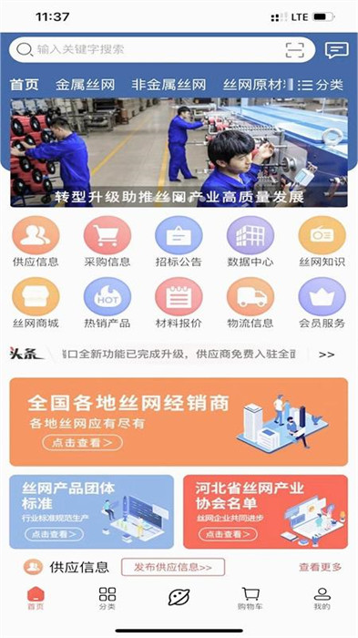 安平網(wǎng)多多 v2.4 1