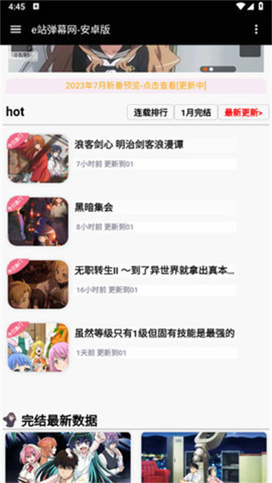 e站彈幕網(wǎng) v2.0 0