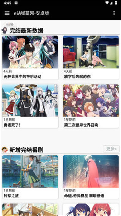 e站彈幕網(wǎng) v2.0 2