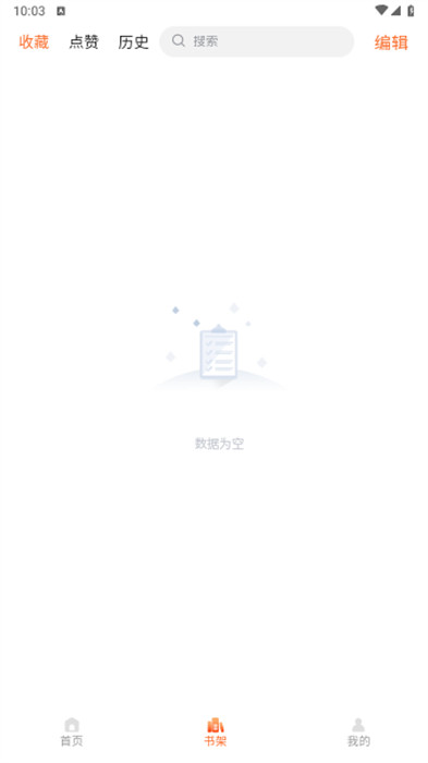 美耽漫畫 v1.0.3 2