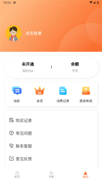 美耽漫畫 v1.0.3 1