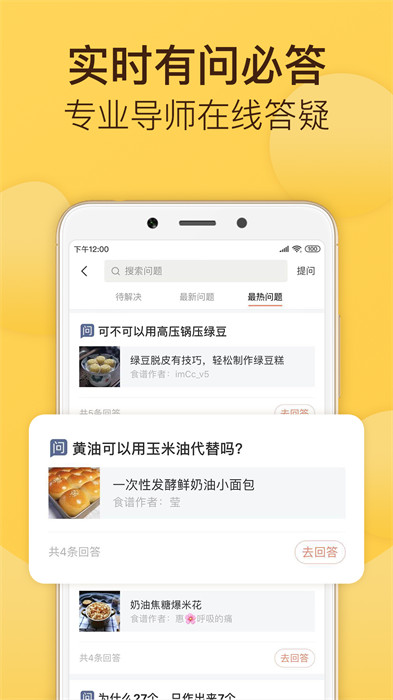 烘焙幫 v5.21.0 最新版 0