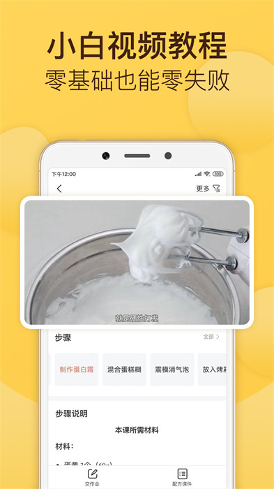 烘焙幫 v5.21.0 最新版 2