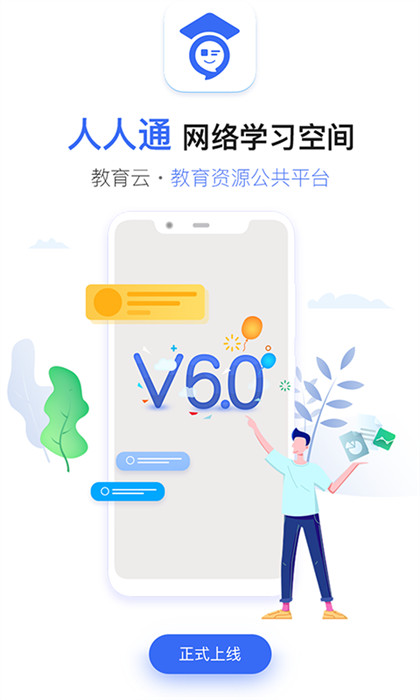 之江匯教育廣場學生版最新版 v7.0.5 安卓版 1