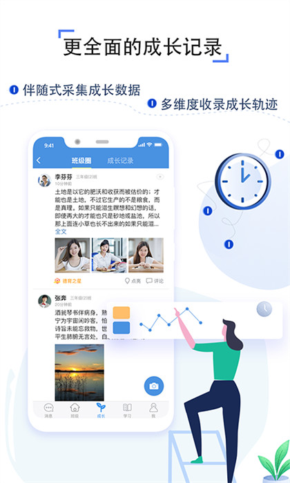 之江匯教育廣場學生版最新版 v7.0.5 安卓版 2