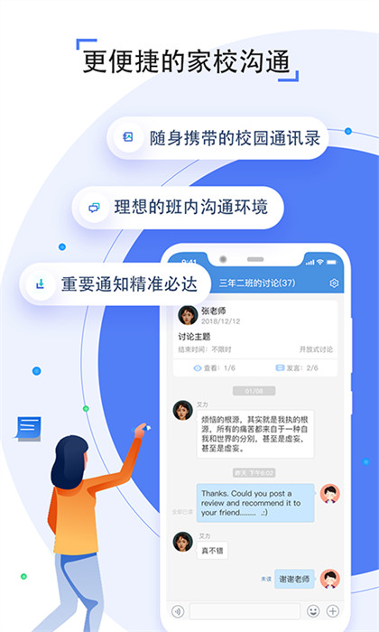 之江匯教育廣場學生版最新版 v7.0.5 安卓版 0