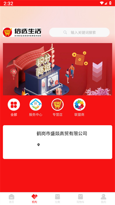 信選5G生活 v1.4.6 1