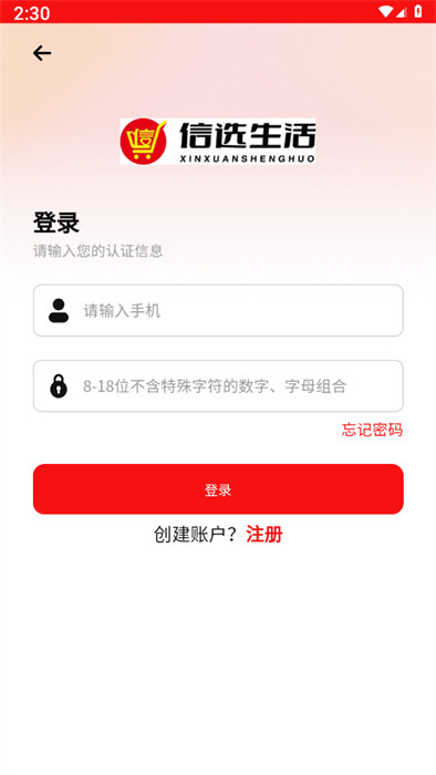 信選5G生活 v1.4.6 2