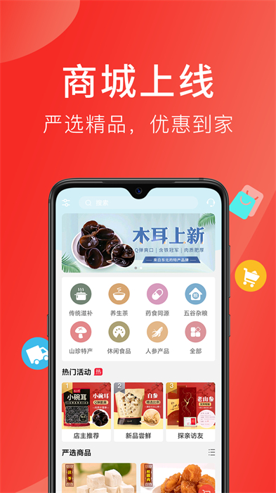 好郎中手機版 v4.3.4 安卓版 0