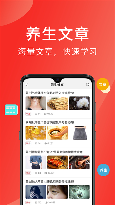 好郎中手機版 v4.3.4 安卓版 2
