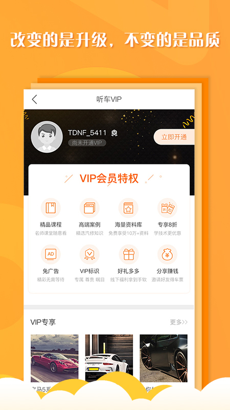 聽(tīng)車(chē)汽修版 v3.6.3 最新版 2