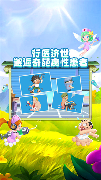 萌趣醫(yī)院免費版 v7.5.0 安卓版 2