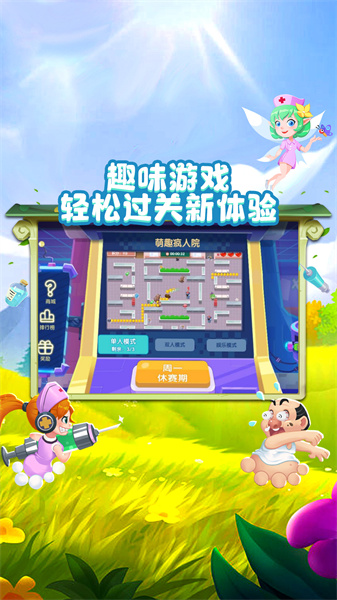 萌趣醫(yī)院免費版 v7.5.0 安卓版 1