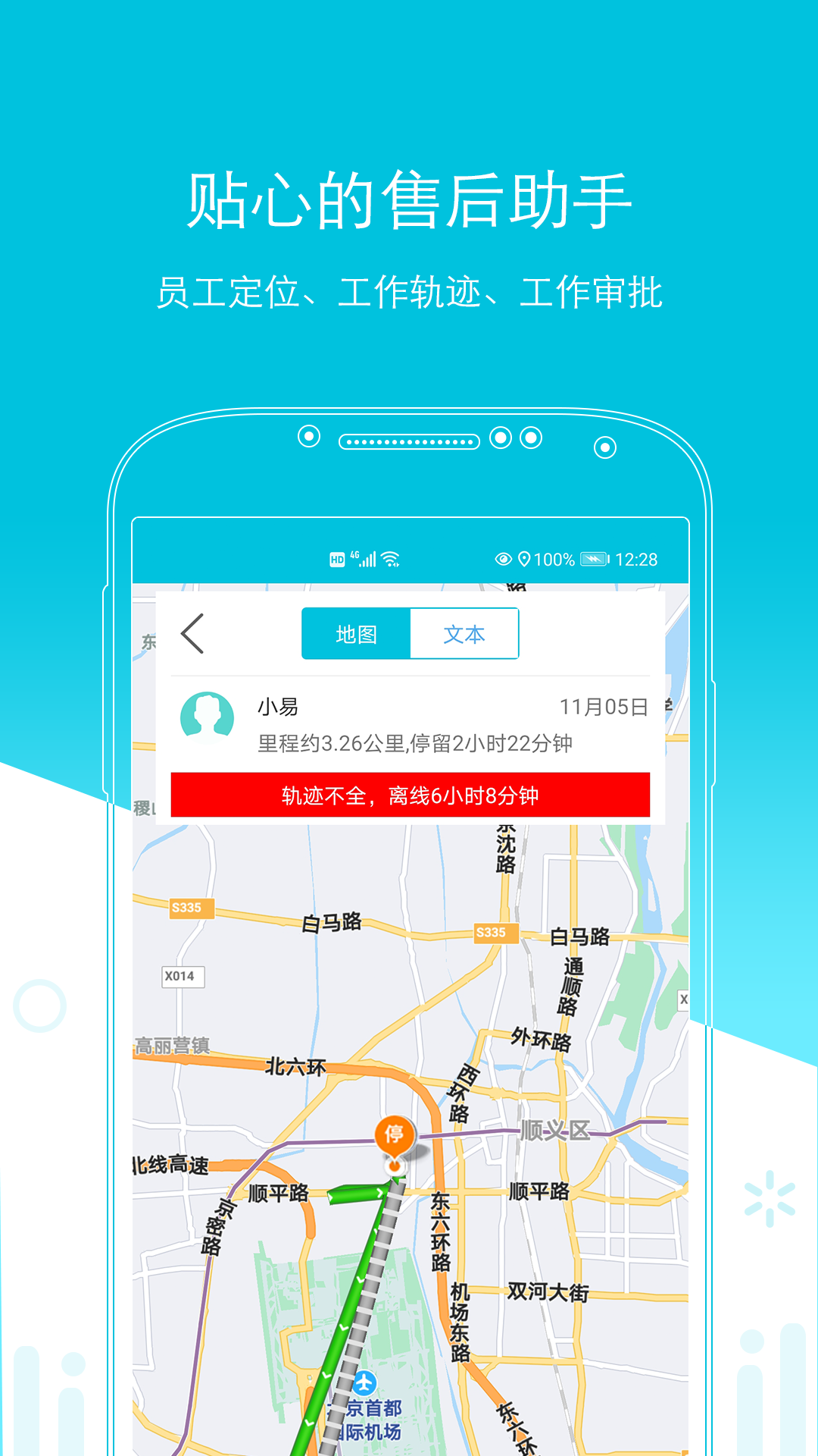 易售后 v4.1.8 安卓版 4