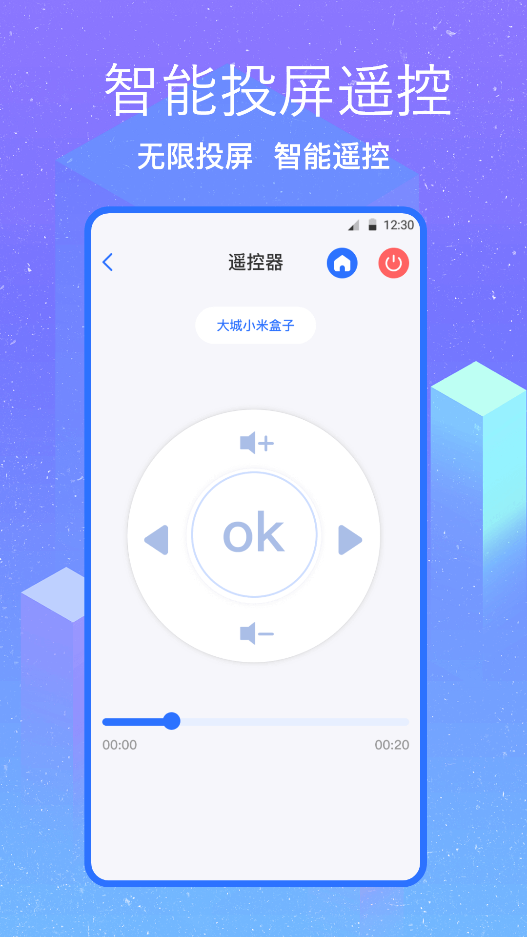 無(wú)線投屏助手 v1.0 安卓版 3