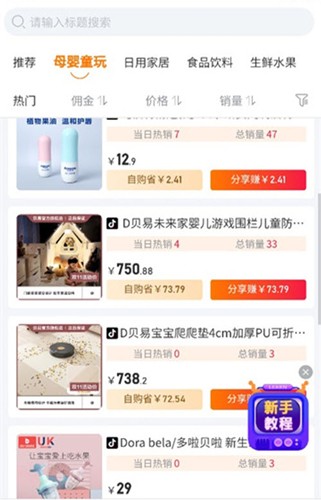 熱度星客 v1.3.86 手機版 0