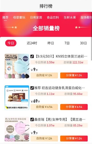 熱度星客 v1.3.86 手機版 1