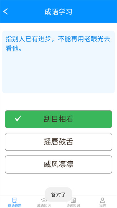 元?dú)獯痤} v1.8.8.3 1