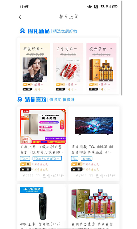 錦禮app v1.01.30 安卓版 3