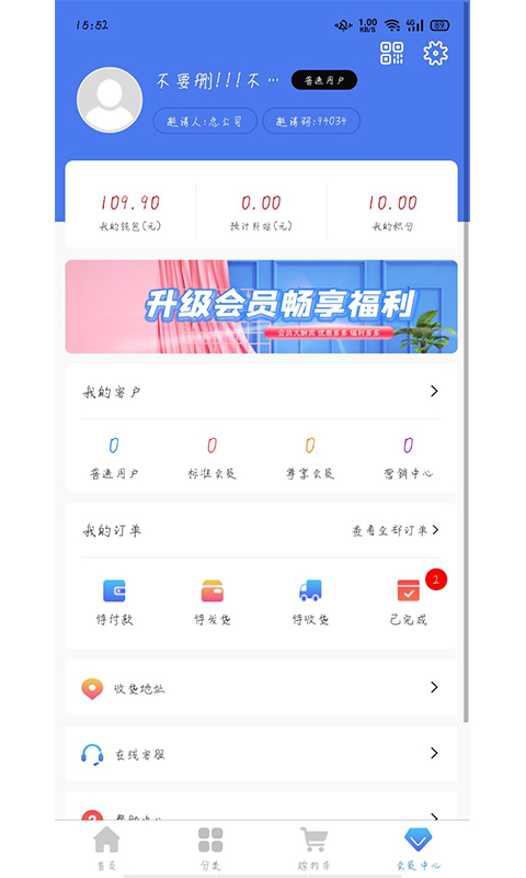 錦禮app v1.01.30 安卓版 2
