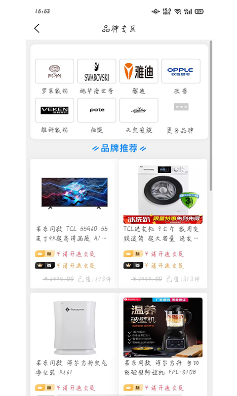 錦禮app v1.01.30 安卓版 1