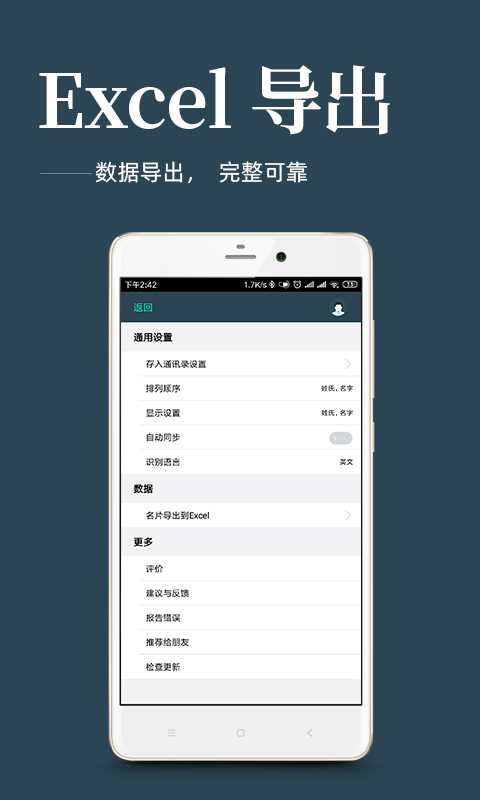 名片掃描王軟件 v2.1.3 安卓版 3