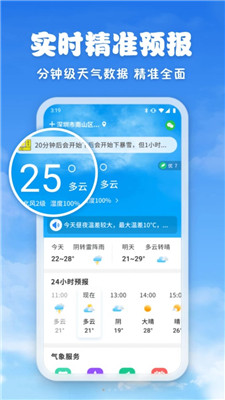 親情天氣 v1.0.0_o 手機(jī)版 0