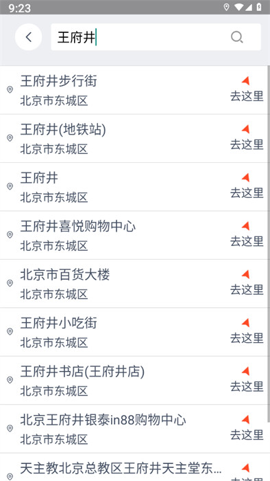 交廣領航車機版 v1.1.2 0