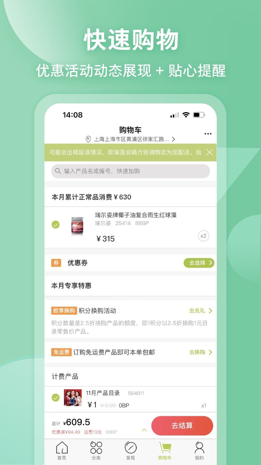 移動歐瑞蓮最新版 v2.3.7 最新版 2