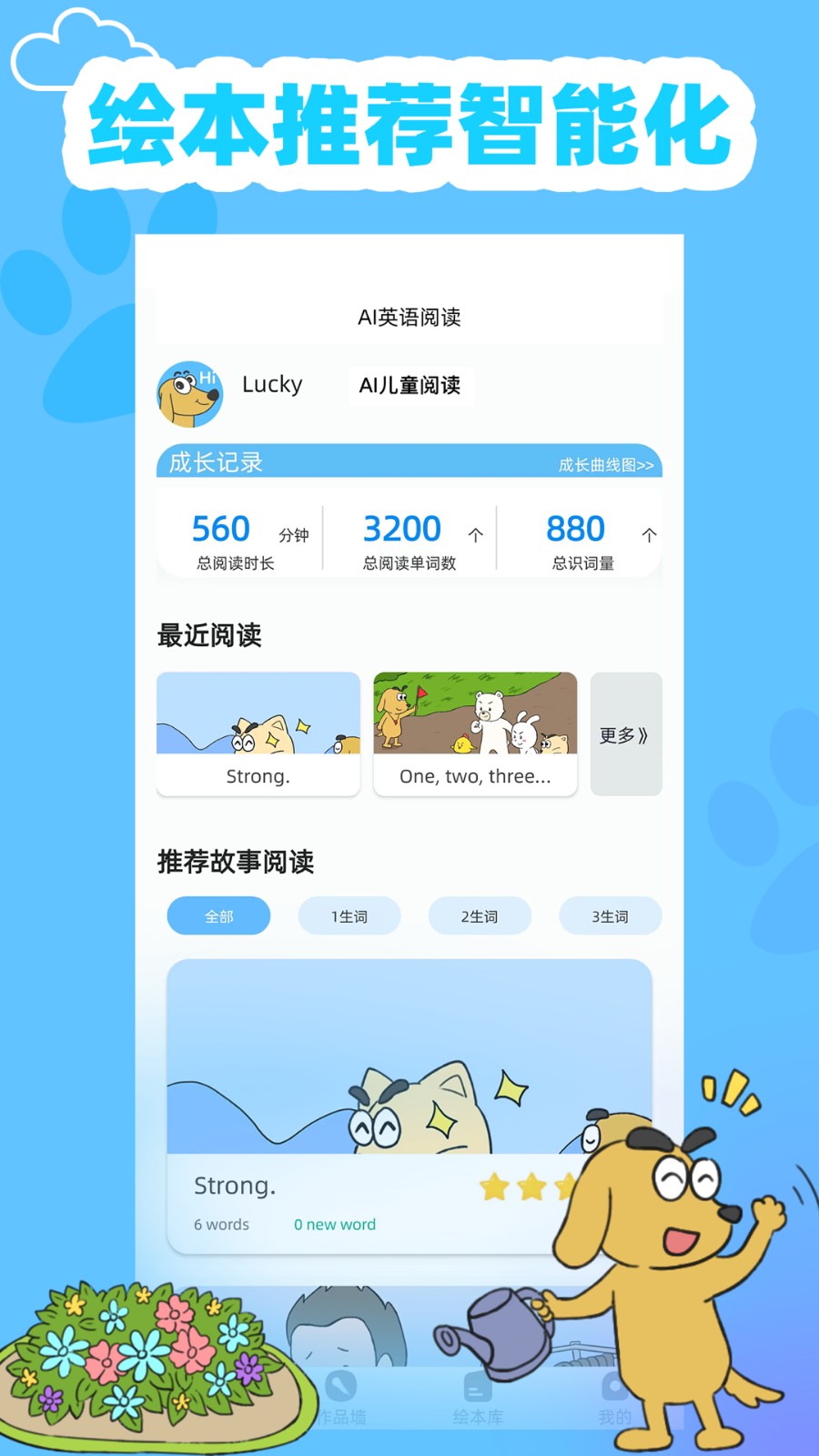 適趣英語(yǔ)最新版 v2.4.3 安卓版 4