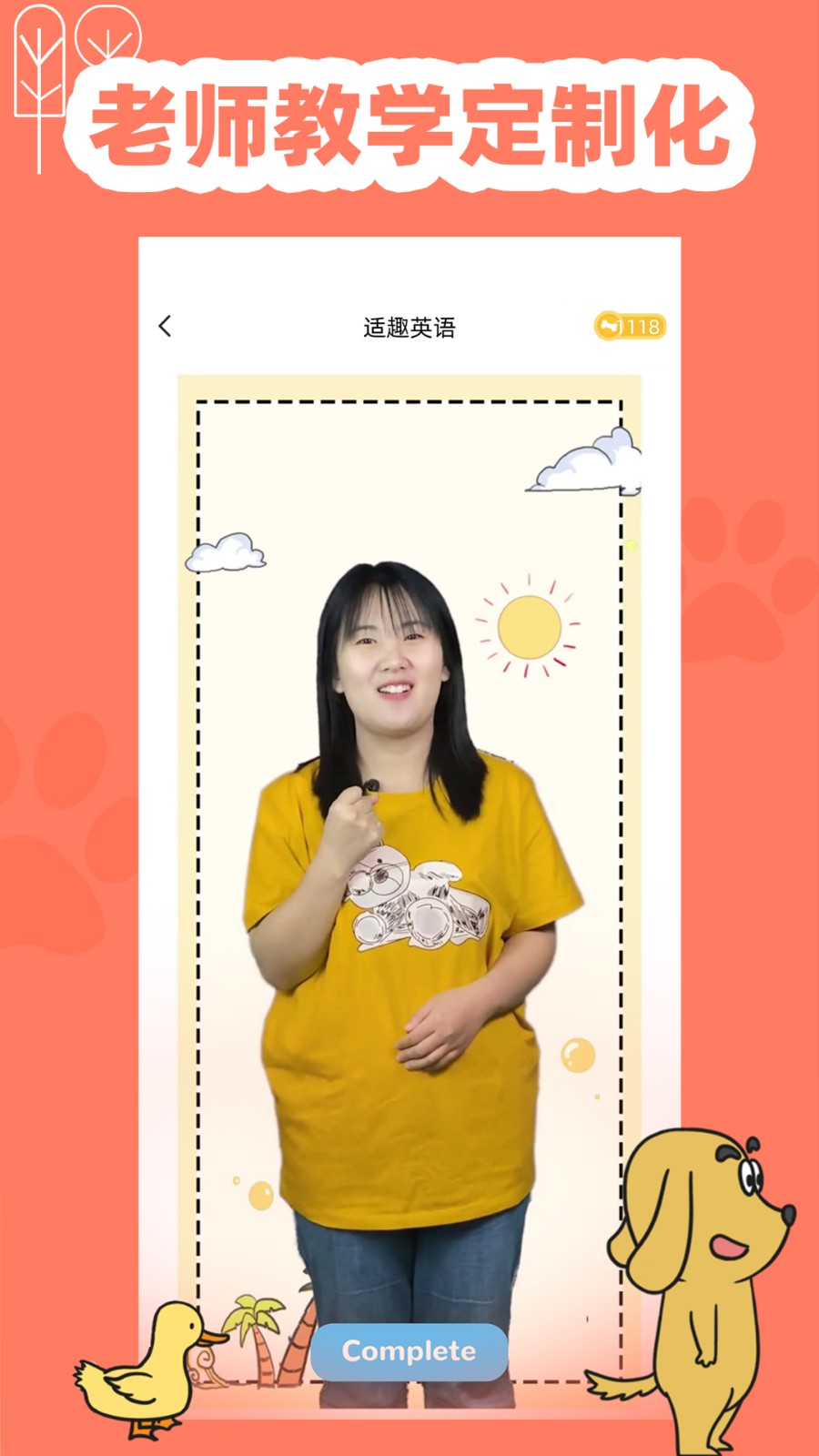 適趣英語(yǔ)最新版 v2.4.3 安卓版 3