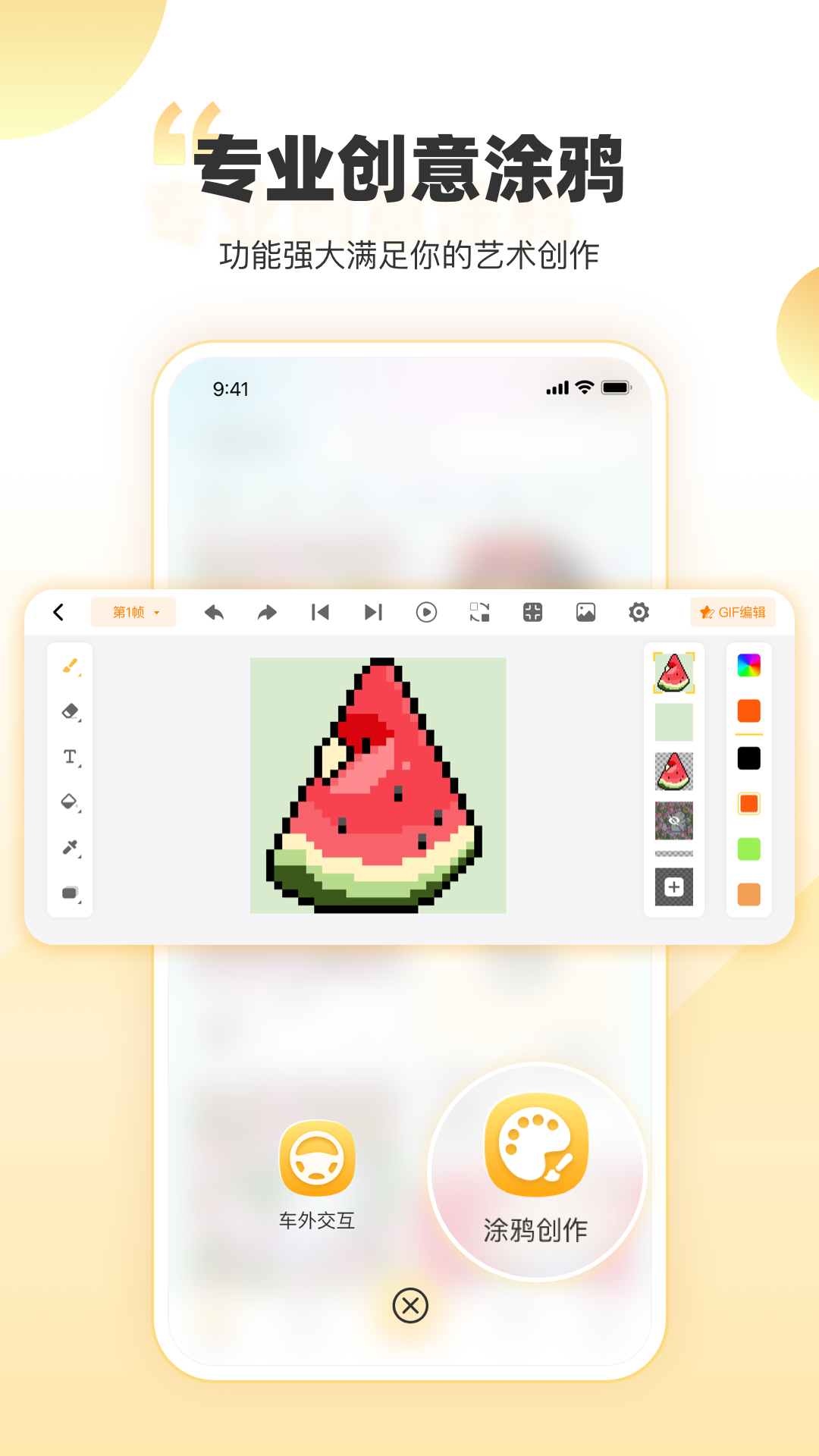 丁丁愛(ài)涂 v1.1.14 安卓版 2