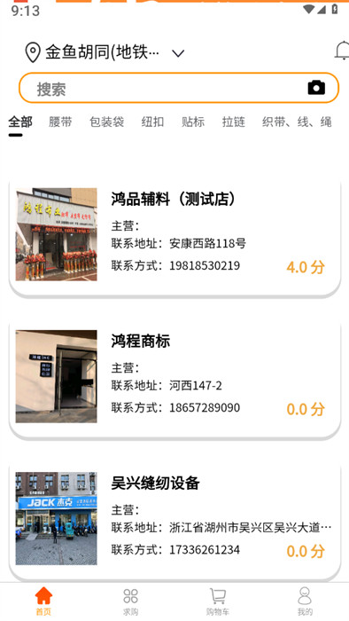 輔商網(wǎng) v2.0.1 1