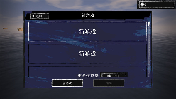 孤舟求生聯(lián)機(jī)版中文版 v361 安卓手機(jī)版 3