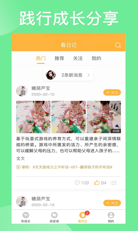 袋鼠想學 v3.2.3 最新版 4