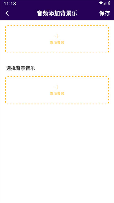 音頻剪輯mill v1.1 2