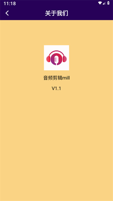 音頻剪輯mill v1.1 0