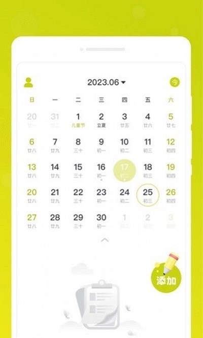 一刻備忘錄 v1.0.0 2