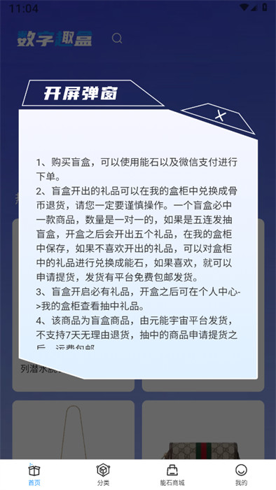 數(shù)字趣盒 v1.0.3 2