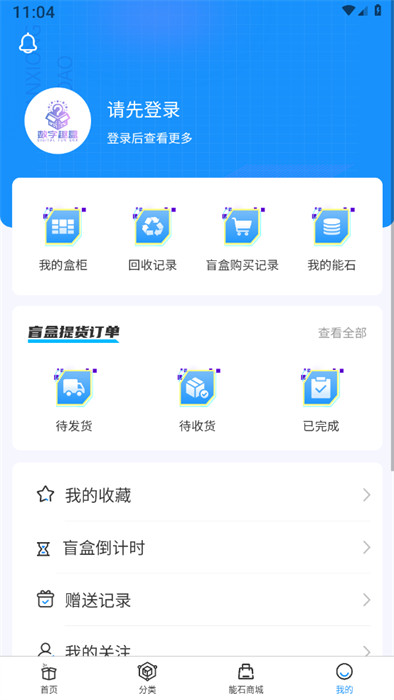 數(shù)字趣盒 v1.0.3 0